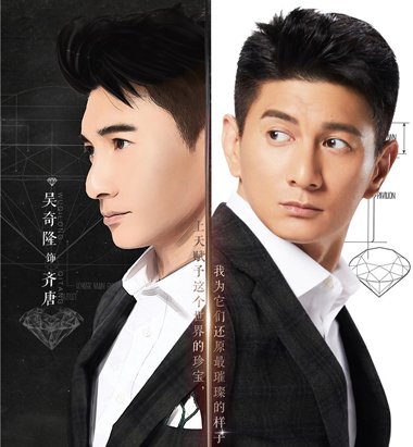一粒红尘男神比女神更吸睛 吴奇隆西装发型超帅的