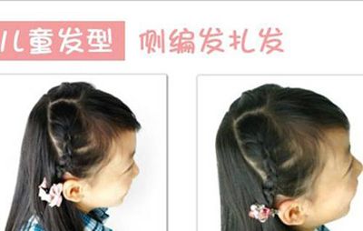 短发编头发的步骤及图片小孩三角发 小女孩编头发图片
