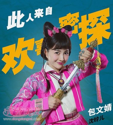 欢喜密探谁是真女神 贾玲王鸥古装发型对对碰