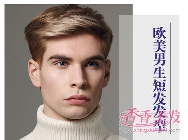 2017男生方型脸发型的搭配 男生方形脸适合的发型(2)