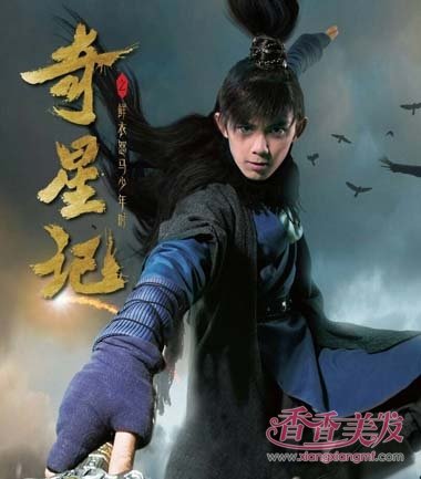 奇星记鲜衣怒马少年郎 吴磊古装剧发型再来一