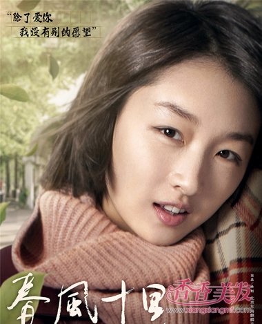 《春风十里,不如你》最新片花曝光 周冬雨青葱