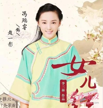 《女儿红》冯瑞睿灵复古长发造型气十足 冯瑞睿短发写真秀性感魅力