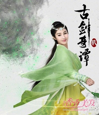 姜雯古剑奇谭演女神 阿阮女神这款发型可还好