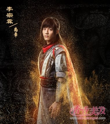 轩辕剑之汉之云爆高颜值海报 黑底金沙最衬男