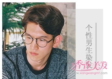 男生怎么选染发颜色 2017男人最新染发颜色