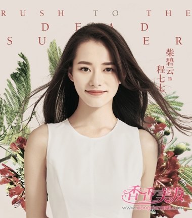 ����δ����ɫ�����Է�� Ů�Ǿ�淢���㰮����or�̷�