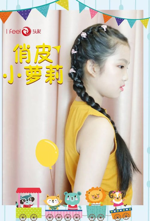 Ů���ӳ�����ô��Ư�� Ůͯ�ʺϵı෢����ͼƬ